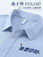 爽干丝防晒工作服定制冰丝速干短袖T恤订做企业polo文化衫印logo-tmall.com天猫