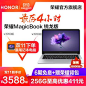 【低至3588元】honor/荣耀 magicbook R5+8G+256G锐龙版AMD笔记本电脑 高性能金属轻薄本集成显卡