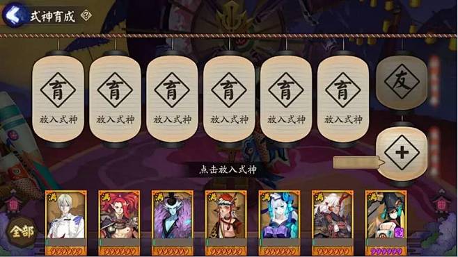 阴阳师界面