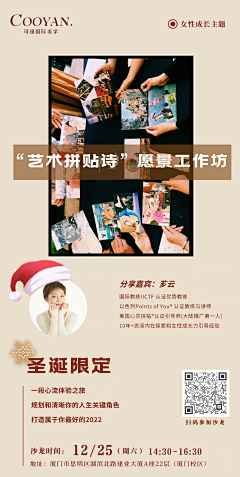 JY色彩形象穿衣搭配采集到平面海报