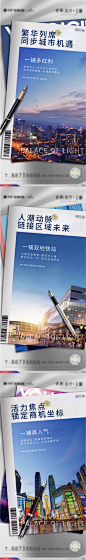【素材能量站】海报 房地产 商铺 配套 红利 交通 封面 钢笔 价值点|304840 
