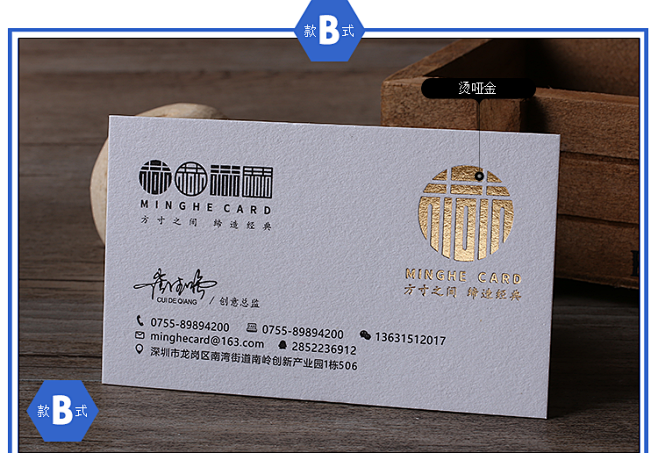高档 创意 烫金凹凸 棉纸 特种纸名片 ...