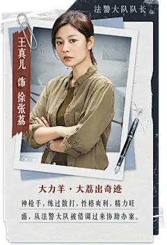 九部的检察官