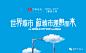 2021中建蔚蓝之城年度传播大赏