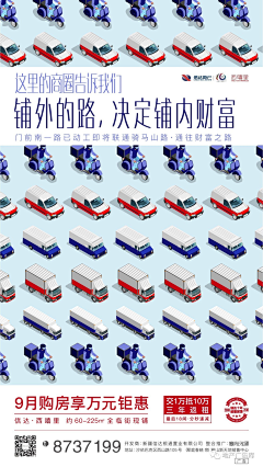 Oneday静采集到商业