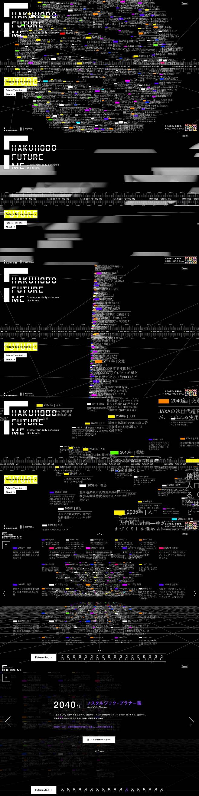 [模库]HAKUHODO FUTURE ...