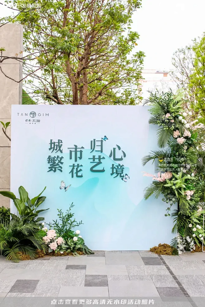 佛山映月湖·保利天珺营销中心开放_示范区...