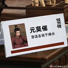 侵权立删采集到四方馆(元莫)