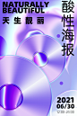 ◉◉【微信公众号：xinwei-1991】⇦了解更多。◉◉  微博@辛未设计    整理分享  。网页banner设计海报设计排版设计版式设计 (72).jpg