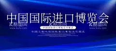 进口博览会  - 源文件下载【酷图网】第三届,中国国际进口,博览会,开放合作,命运与共,中国国际,进口博览会,博览会会议,博览会背景,上海展览会,国际博览会,中国国际会议,中国展览会,国际进口,国际展会广告,国际进口海报,博览会海报,进博会,进口宣传,进博会广告,进博会海报,