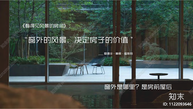 周口太康升辉府大区景观方案文本