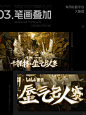 游戏美宣必备｜这9种标题设计你必须要会 - 小红书