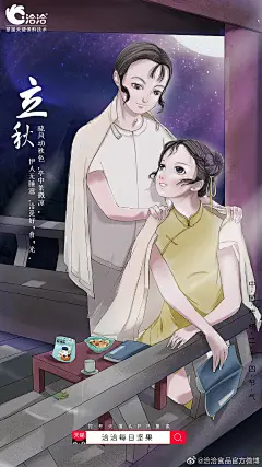 立秋海报合集来了，秋天还会远吗？