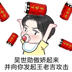 #吴世勋# 完了我停不下来了。。。 表情包《EX'ACT》是韩国男子组合EXO发行的第三张正规专辑。将于2016年6月9日公开。其中包含双主打曲《Monster》和《Lucky One》。 cr：cookie殿下 Q版手绘