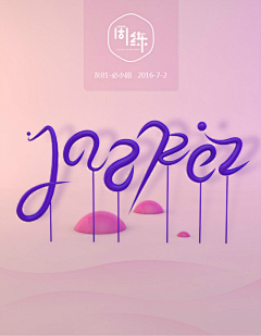是以非法采集到手绘