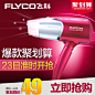 Flyco飞科FH6658 冷热风 负离子 电吹风机正品 吹风筒大功率专用-tmall.com天猫