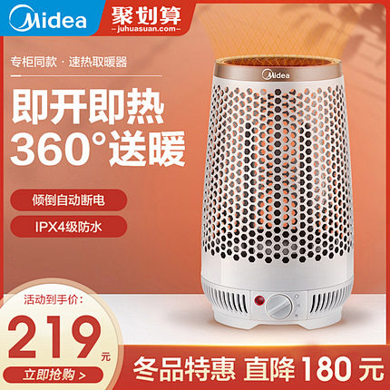 美的烤火炉取暖器家用四面电暖器节能小太阳...