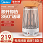 美的烤火炉取暖器家用四面电暖器节能小太阳鸟笼取暖风机神器暖脚