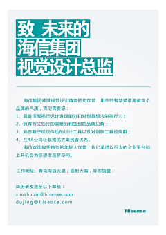 yangni4085采集到创意形式-招聘广告