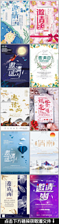 邀请函 邀请 请帖 请柬 年会邀请函 邀请函设计 年终总结会议邀请函 2018年邀请函 狗年邀请函 简约邀请函 邀请函海报 邀请函背景 新年邀请函 会议邀请函 精美背景 背景 红色背景 红色 背景红色 海报 新品发布会 蓝色 创意 发布会 设计 新品发布 创意邀请函 蓝色高档 蓝色邀请 高档 创意设计 盛会 年会 盛大开幕 年会背景 盛大开启 视听盛宴 颁奖典礼 舞台背景 新年 晚会背景 开幕式 音乐节 音乐会 音乐盛典 酒会 活动背景 演唱会 金色 海报背景 VIP 店庆 企业年会 科技 年终晚会 颁奖