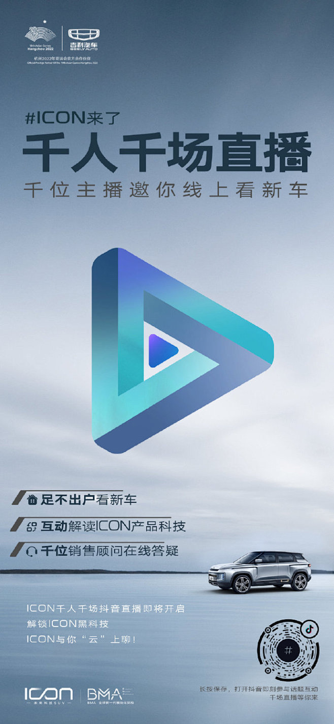 #ICON来了# 搞事情搞事情！官博菌收...