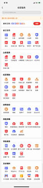 京东金融全部图标