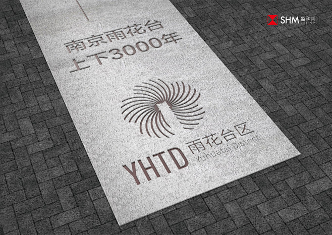 南京雨花台区城市家具设计 | 壮丽史诗，...