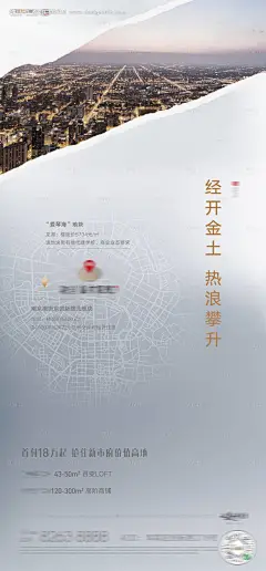 源文件下载【地产土拍拿地系列微信海报】编号：80000006248608933