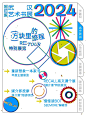 真玩不过来了｜4th武汉艺术书展全阵容预览 - 小红书