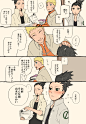 新時代とナルト受け単発漫画まとめ [10]