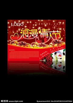 情人节 浪漫 浪漫情人节 七夕 214 二月十四日 情人节海报 情人节宣传 情人节吊旗 爱在七夕 礼品盒 情人节活动 超市 饰品店 活动 海报 宣传 情侣 送礼物的情侣 玫瑰 绚丽 炫丽   原创设计  pad格式 cmyk模式 分层精细 部分文字未转曲 尺寸：42-29.7