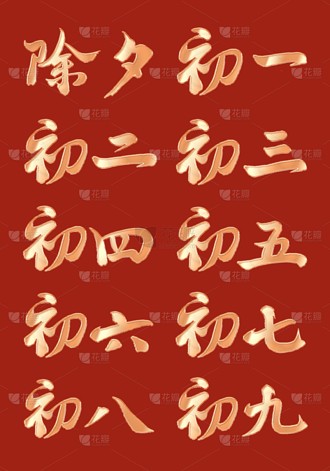 素材组合-春节新年过年龙年3D立体C4D...