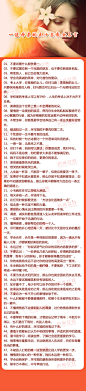 一位母亲的五十条教女名言！ - 向往阳光的向日葵采集到让自己更成熟 - 花瓣