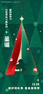 源文件下载【圣诞节插画海报】编号：20231204204743469
