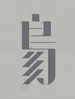 DUOQI多奇采集到字体/文案·集