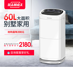 阿荣呀0713采集到除湿机 场景图