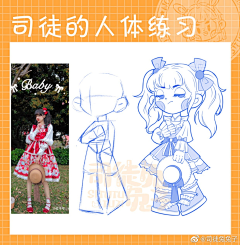 ˇ﹍溦夫人采集到Q版
