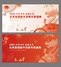 Youla123采集到年会