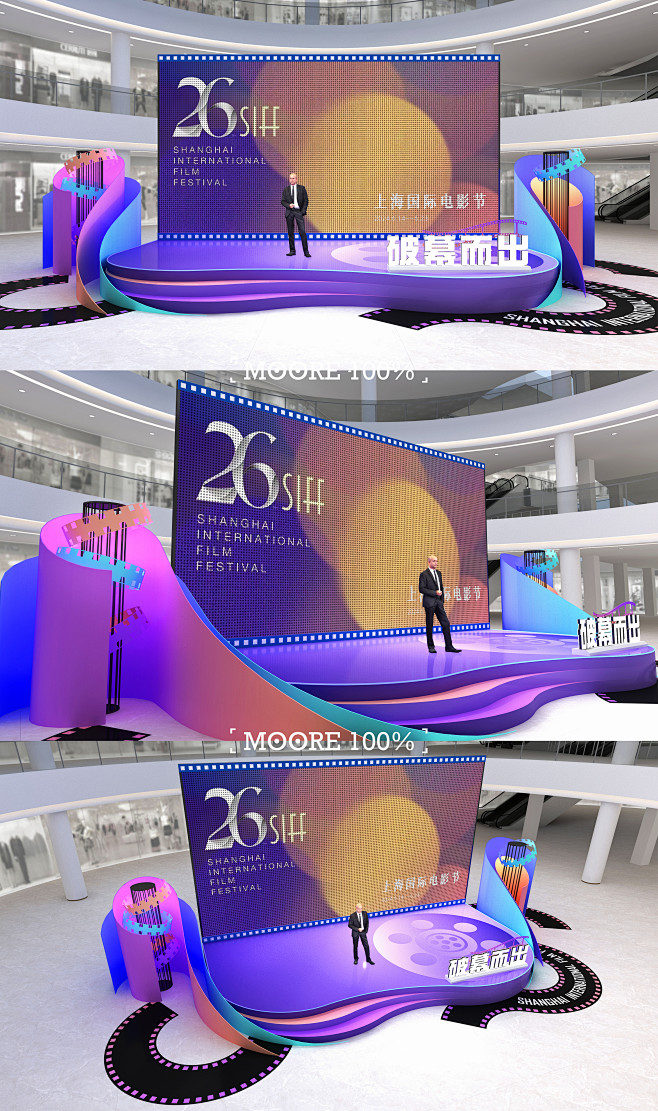 清新梦幻电影胶片主题音乐节周年庆档期活动...