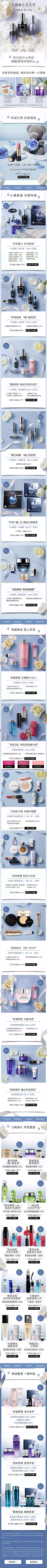 JovKyuu采集到化妆品类