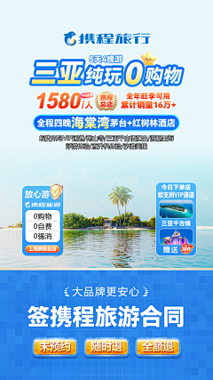 翔轰轰采集到行程包装