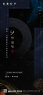 【源文件下载】 海报  房地产  五一   劳动节  公历节日   质感
