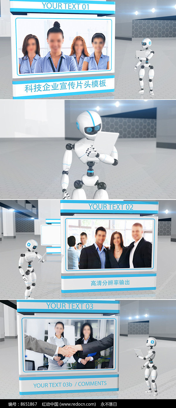 高科技机器人图文介绍展示模板图片