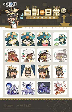 白荆回廊 表情包