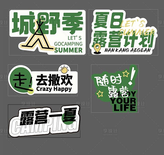 氛围手举牌打卡-源文件