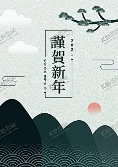 牛年中式海报 【酷图网】年牛中式,新中式牛年,牛年贺卡,中式贺卡,新中式贺卡,中式海报,中式图案,2021中式海报,2021年中式,新年海报,纹理,中国风海报,中国风设计,中国风单页,中式地产,地产中国风,新中式海报,中国风纹理,中式背景,中式纹理,中式底纹,新中式背景,中式画册,中式画册模板,中式设计,古典设计