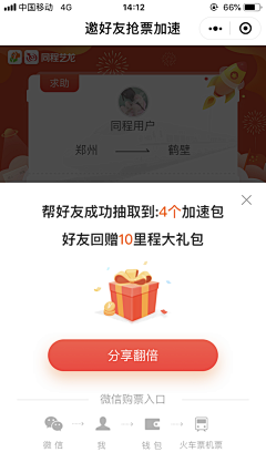 我到底管不管采集到UI-底部弹窗