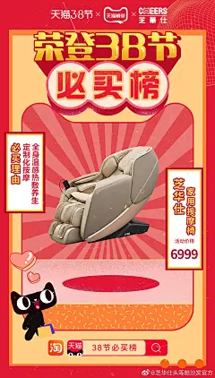 @芝华仕头等舱沙发官方 的个人主页 - 微博