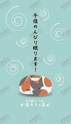 卡通猫系列 【酷图网】卡通,猫,猫咪,爪,壁纸,手机壁纸,可爱,日系