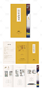 中式地产户型四折页DM黄色AI广告设计作品素材免费下载-享设计